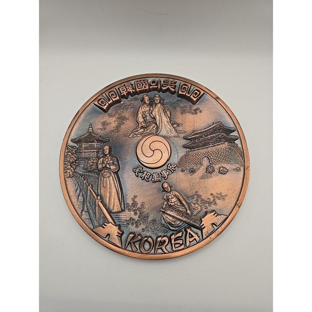 Brass Bronze Tone Wall Hanging Plaque Korea Figural Collectible Decorative Art